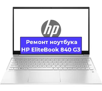 Замена usb разъема на ноутбуке HP EliteBook 840 G3 в Новосибирске